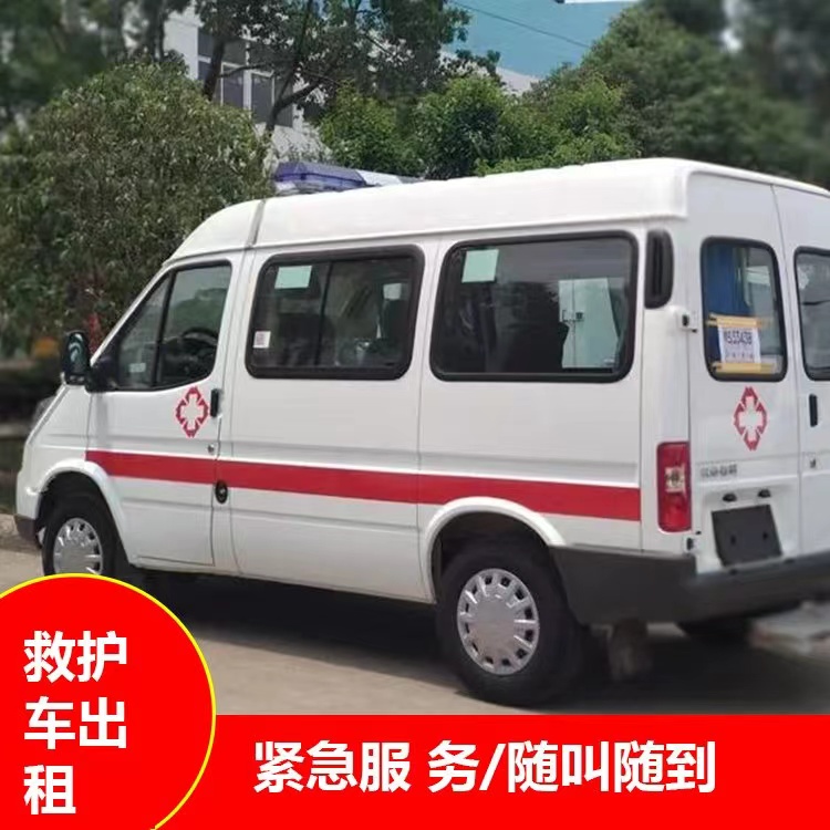 富川瘫痪租赁救护车转运 —— 提升急救效率，守护生命安全